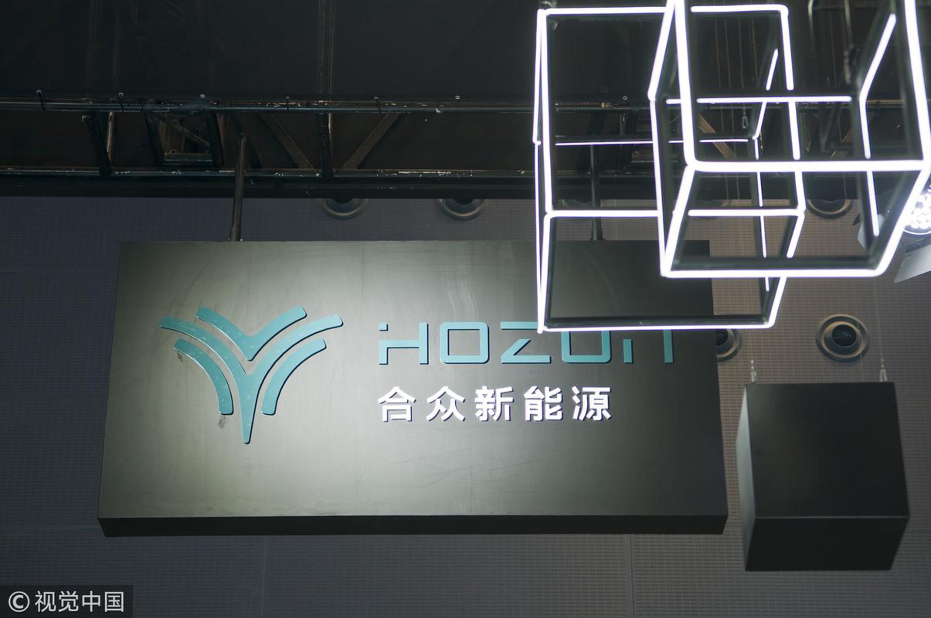 合众聚能新能源